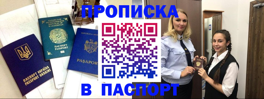 миграционный учет в Скопине