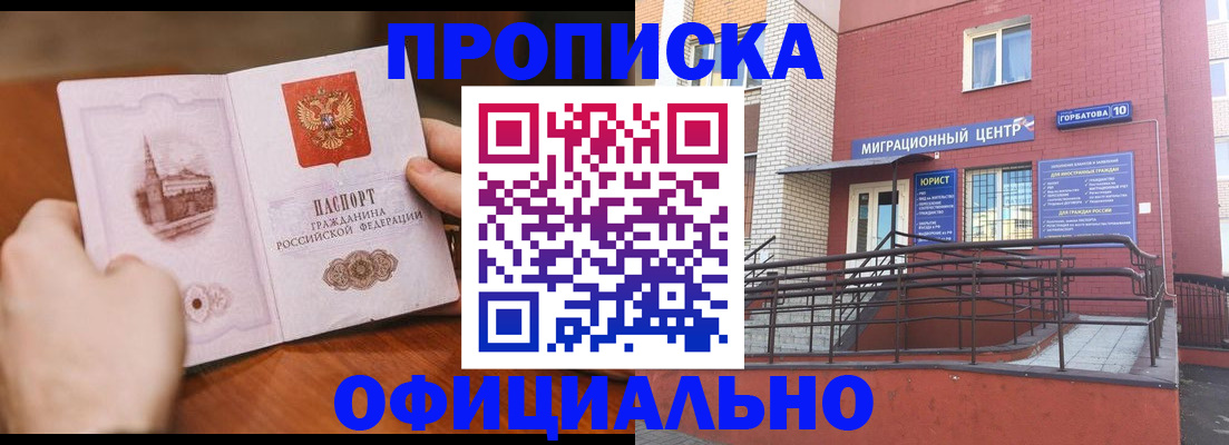 временная регистрация в Скопине